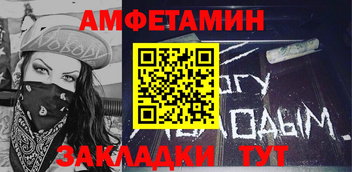 Амфетамин 97%  Вход с VPN  АМФЕТАМИН  Сызрань 