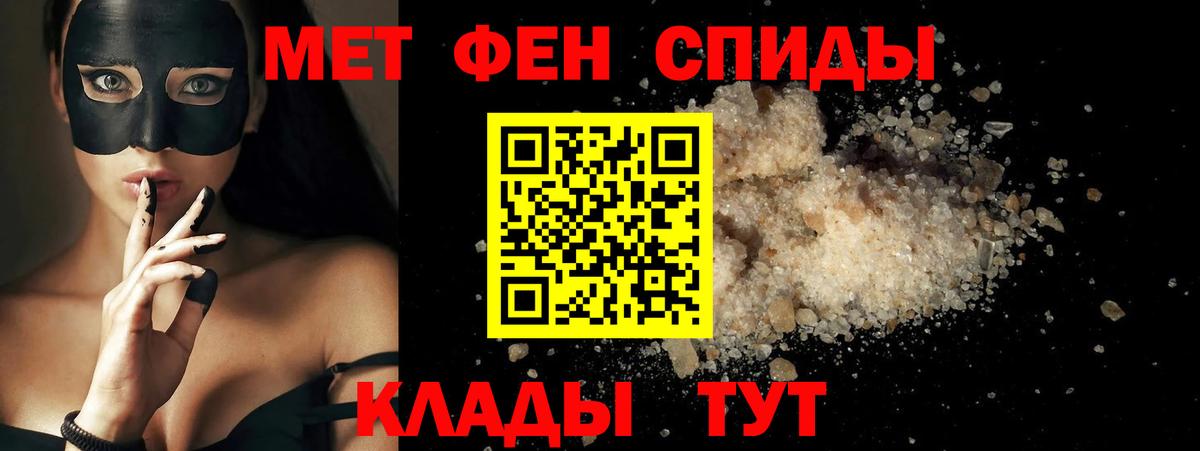 АМФЕТАМИН VHQ Сызрань