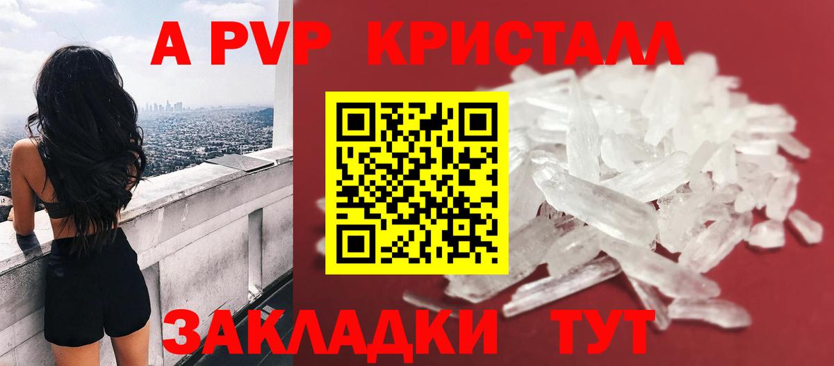 Alfa_PVP Crystall Сызрань