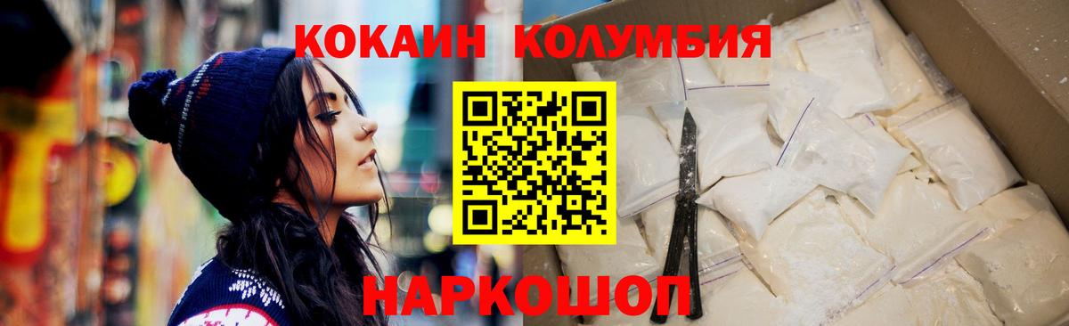 Cocaine FishScale  Кокаин Эквадор  Вход с VPN  купить  сайты  Сызрань  Cocaine 
