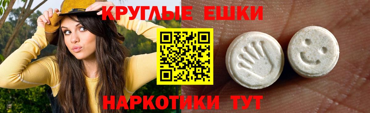 ЭКСТАЗИ 250 мг  Вход с VPN  Сызрань  Экстази бентли 