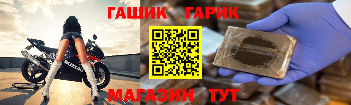 ГАШ Ice-O-Lator  ГАШИШ  Вход с VPN  Сызрань  Гашиш хэш 