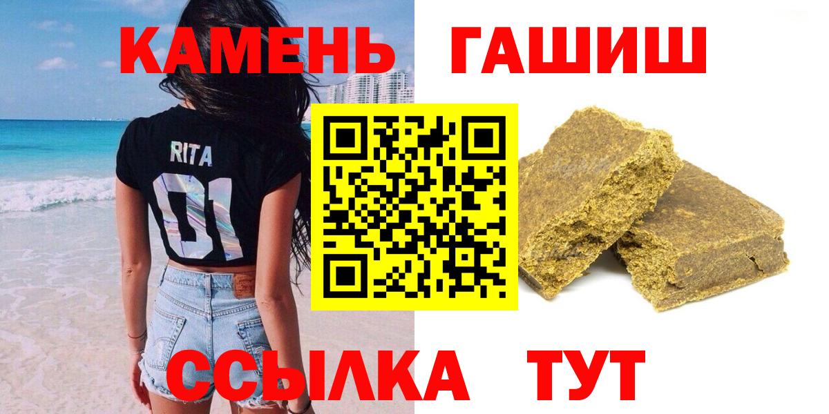 ГАШИШ ice o lator Сызрань