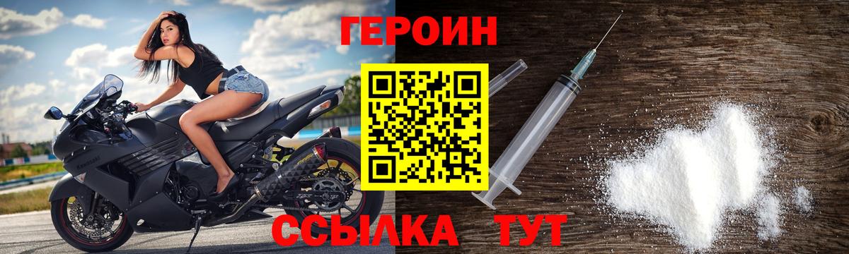 Сызрань  Героин хмурый  Вход с VPN 