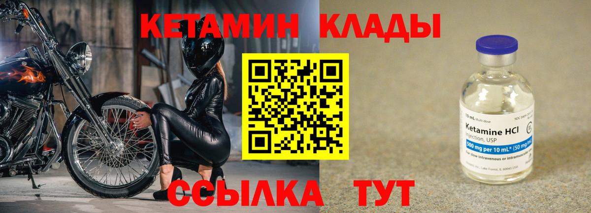 shop наркотические препараты  Кетамин ketamine  Вход с VPN  КЕТАМИН VHQ  Сызрань 