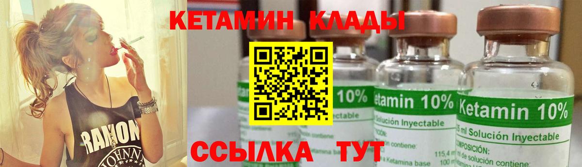 КЕТАМИН ketamine Сызрань