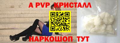 apvp Пенза