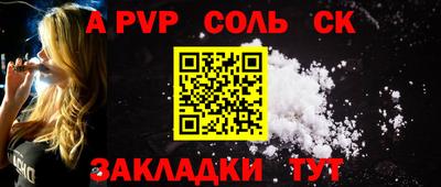 apvp Пенза