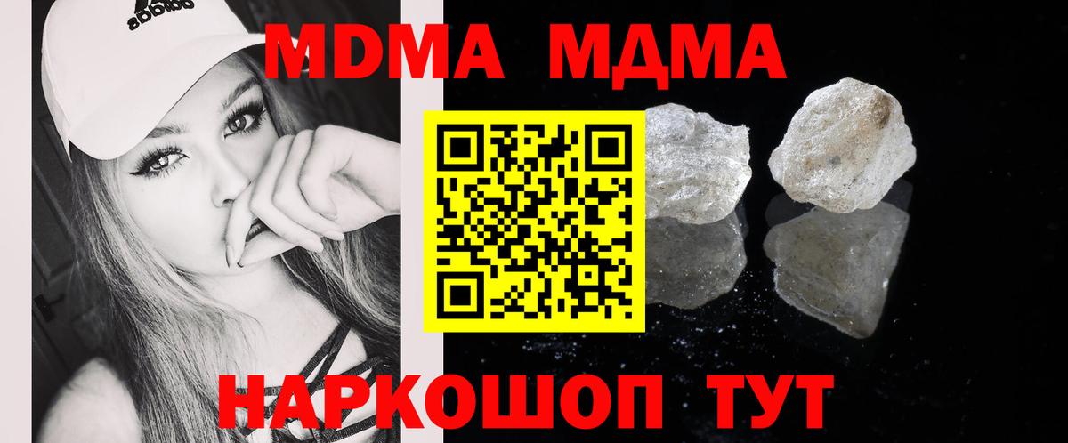 МДМА crystal Сызрань