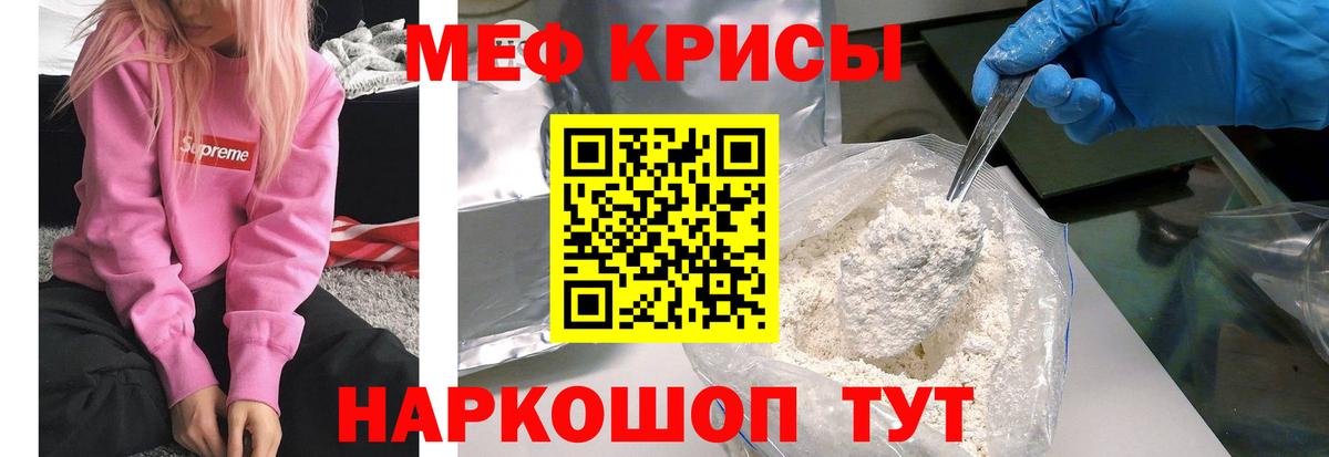 Мефедрон кристаллы Сызрань