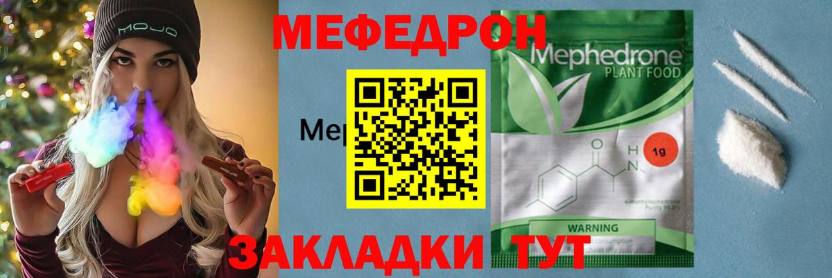Мефедрон  Меф VHQ  Вход с VPN  Сызрань  МЯУ-МЯУ mephedrone  hydra ONION  МЯУ-МЯУ 