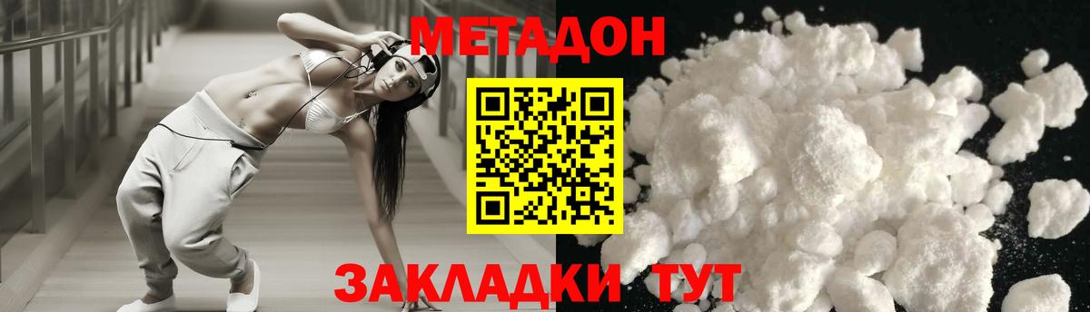 МЕТАДОН мёд  Вход с VPN  Сызрань  Метадон VHQ 