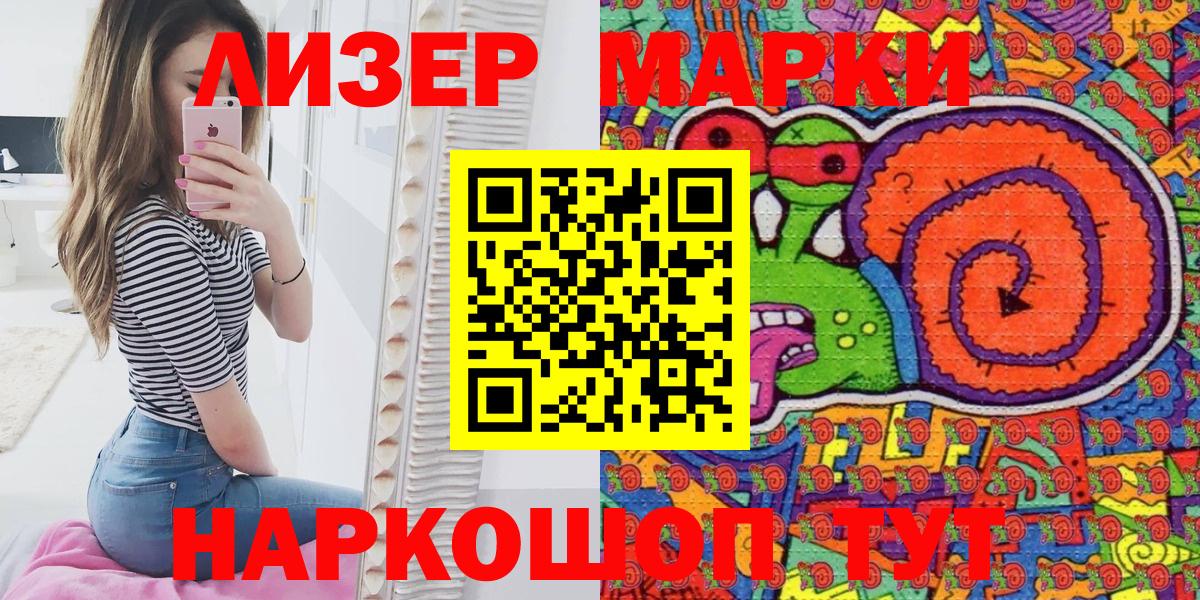 Марки 25I-NBOMe  Вход с VPN  Сызрань  Марки N-bome 1,8мг 