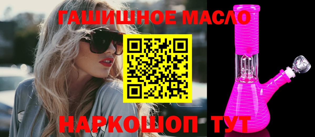 Сызрань  Дистиллят ТГК концентрат  Вход с VPN 