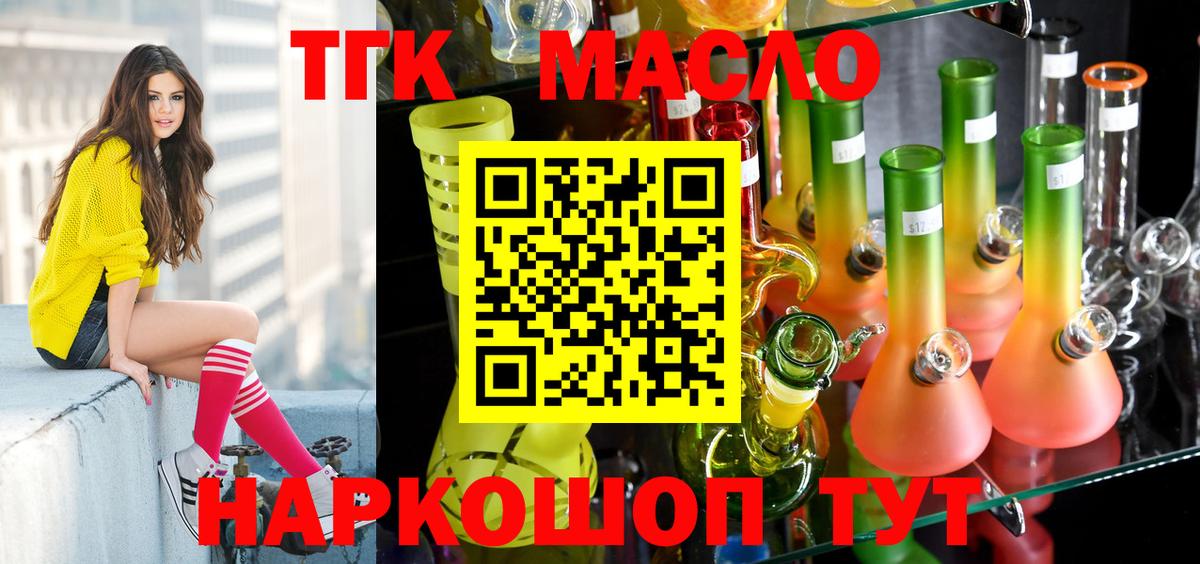 ТГК вейп с тгк Сызрань